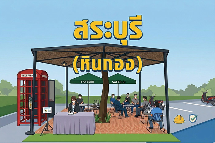 สระบุรี หินกอง